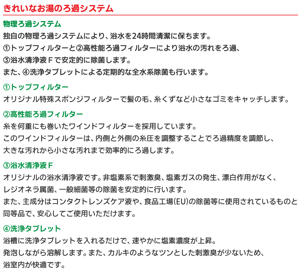 コロナ工業　家庭用24時間風呂　コロナホームLcF(CKL-200SF)