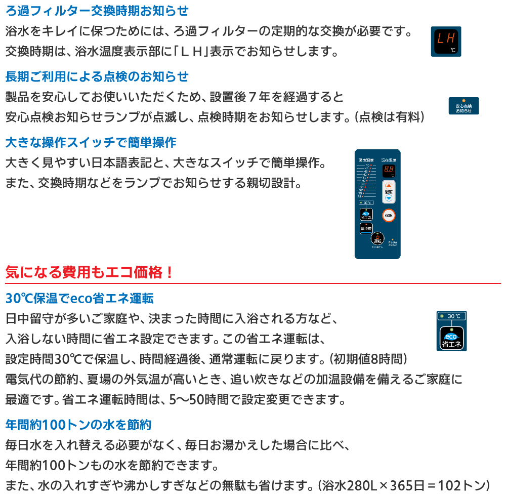 コロナ工業　家庭用24時間風呂　コロナホームLcF(CKL-200SF)