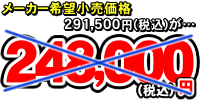 コロナホームジュニアR2　CKV-240 特別価格