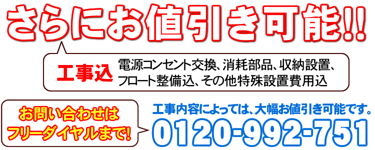 湯あがり美人CT特価価格