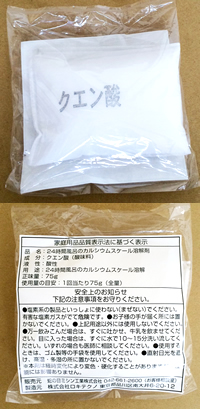 ジャノメ24時間風呂交換部品　クエン酸パック