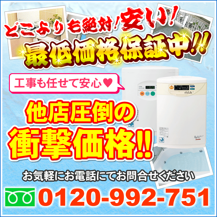 湯あがり美人CT(BL55-CT)がどこよりも安い