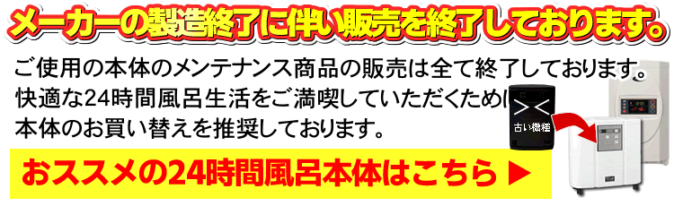 お得な買い替えはこちら