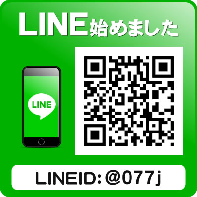 LINE始めました