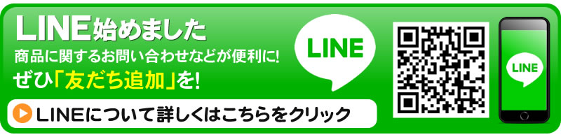 LINE@始めました！