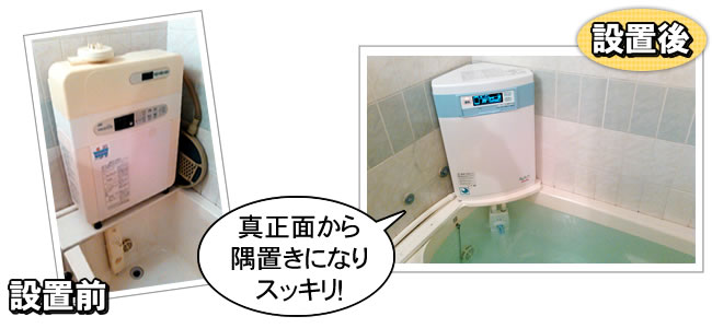 蛇の目 湯あがり美人CTⅡ BL35-CS 2015年10月 神奈川県 交換・撤去 