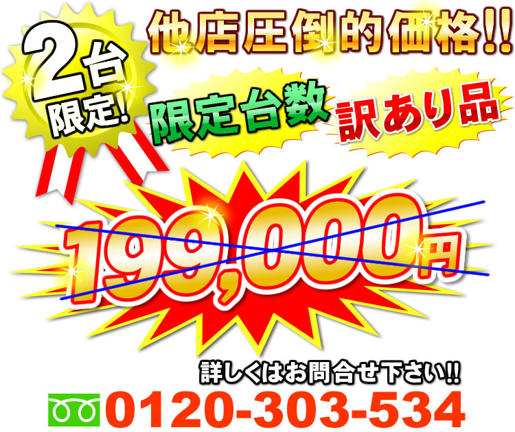 水素風呂ならお任せ spa-H＜スパエイチ＞スパH